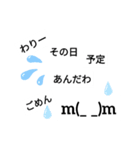 フランクな間柄で使えるスタンプ（個別スタンプ：2）