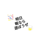 フランクな間柄で使えるスタンプ（個別スタンプ：5）