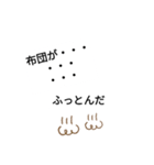 その場を凍りつかせるダジャレスタンプ（個別スタンプ：1）