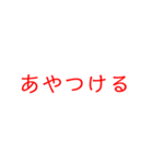 北海道の方言 ！（個別スタンプ：3）