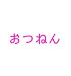 北海道の方言 ！（個別スタンプ：5）