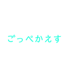 北海道の方言 ！（個別スタンプ：12）