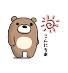 クマさんといっしょ（個別スタンプ：1）