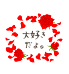 『愛してる・大好き』赤い薔薇の花（個別スタンプ：13）