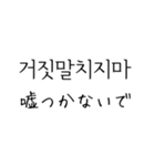 韓国語 日本語 4 〜しないで編（個別スタンプ：22）