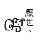 厭世碰beta（個別スタンプ：1）