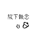 厭世碰beta（個別スタンプ：6）