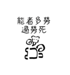 厭世碰beta（個別スタンプ：8）