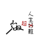 厭世碰beta（個別スタンプ：10）