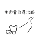厭世碰beta（個別スタンプ：12）