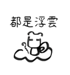 厭世碰beta（個別スタンプ：14）