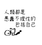 厭世碰beta（個別スタンプ：15）