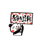 七織道  パンダスタンプ【日常編】（個別スタンプ：1）