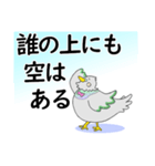 ジェントル鳩ムラ氏の真摯なスタンプ（個別スタンプ：2）