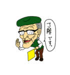 みどりのおじいさん（個別スタンプ：1）