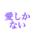 推しが常に尊いっ 〜パープル・紫色〜（個別スタンプ：8）