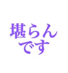 推しが常に尊いっ 〜パープル・紫色〜（個別スタンプ：10）