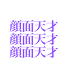 推しが常に尊いっ 〜パープル・紫色〜（個別スタンプ：14）