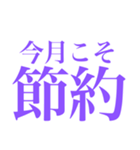 推しが常に尊いっ 〜パープル・紫色〜（個別スタンプ：16）