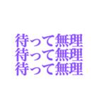 推しが常に尊いっ 〜パープル・紫色〜（個別スタンプ：17）