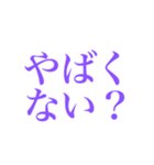 推しが常に尊いっ 〜パープル・紫色〜（個別スタンプ：21）