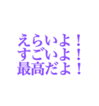 推しが常に尊いっ 〜パープル・紫色〜（個別スタンプ：30）