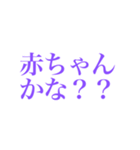 推しが常に尊いっ 〜パープル・紫色〜（個別スタンプ：34）