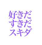推しが常に尊いっ 〜パープル・紫色〜（個別スタンプ：36）