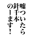 小学生のころ言ってたあるあるスタンプ（個別スタンプ：24）