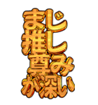 [[]]クソデカ文字激しい主張【BIG】（個別スタンプ：1）