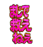 [[]]クソデカ文字激しい主張【BIG】（個別スタンプ：25）