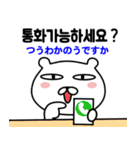 かわいいくまのゴーゴー(韓国語 - 日本語)（個別スタンプ：3）