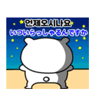 かわいいくまのゴーゴー(韓国語 - 日本語)（個別スタンプ：29）