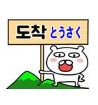 かわいいくまのゴーゴー(韓国語 - 日本語)（個別スタンプ：31）