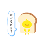 どこか切ない…ピヨっち（個別スタンプ：3）