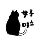 しろくろ猫は白黒分明 (台湾版)（個別スタンプ：24）