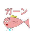 サーモン君スタンプ3 ～そして伝説へ～（個別スタンプ：5）
