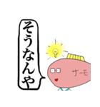 サーモン君スタンプ3 ～そして伝説へ～（個別スタンプ：7）