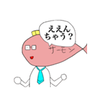 サーモン君スタンプ3 ～そして伝説へ～（個別スタンプ：8）