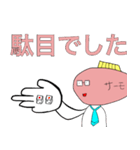 サーモン君スタンプ3 ～そして伝説へ～（個別スタンプ：10）