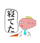 サーモン君スタンプ3 ～そして伝説へ～（個別スタンプ：15）