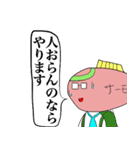 サーモン君スタンプ3 ～そして伝説へ～（個別スタンプ：22）