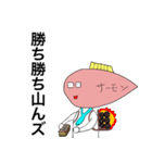 サーモン君スタンプ3 ～そして伝説へ～（個別スタンプ：23）