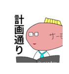サーモン君スタンプ3 ～そして伝説へ～（個別スタンプ：24）