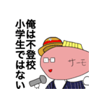 サーモン君スタンプ3 ～そして伝説へ～（個別スタンプ：28）