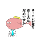 サーモン君スタンプ3 ～そして伝説へ～（個別スタンプ：29）