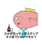 サーモン君スタンプ3 ～そして伝説へ～（個別スタンプ：33）