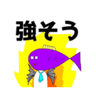 サーモン君スタンプ3 ～そして伝説へ～（個別スタンプ：35）
