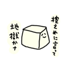 繊細なおとうふ（個別スタンプ：22）