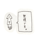 物凄い手書きのイカスタンプ（個別スタンプ：40）